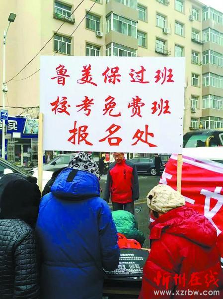 某地藝考前,一家社會(huì)辦學(xué)機(jī)構(gòu)的招生宣傳廣告。照片由考生家長提供