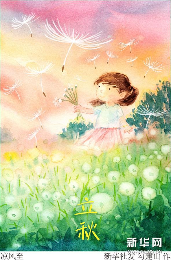 （圖表·插畫）［二十四節(jié)氣·立秋］涼風(fēng)至